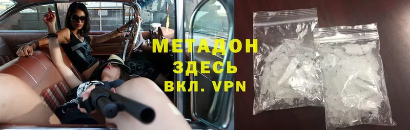 МЕТАДОН methadone  Георгиевск 